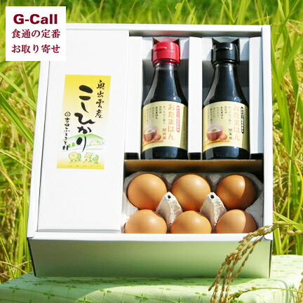 楽天市場 吉田ふるさと村 卵かけご飯セット 関西風 関東風 各1本 150ml ギフト 贈り物 プレゼント お取り寄せ G Call 食通の定番 お取り寄せ 楽天市場 吉田ふるさと村 卵かけご飯セット 関西風 関東風 各1本 150ml ギフト 贈り物 プレゼント お取り寄せ G Call 食通の定番 お取り寄せ