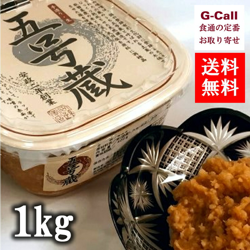 楽天市場】無添加こしひかりみそ（750g×2パック） JAみなみ魚沼 : G-Call 食通の定番 お取り寄せ