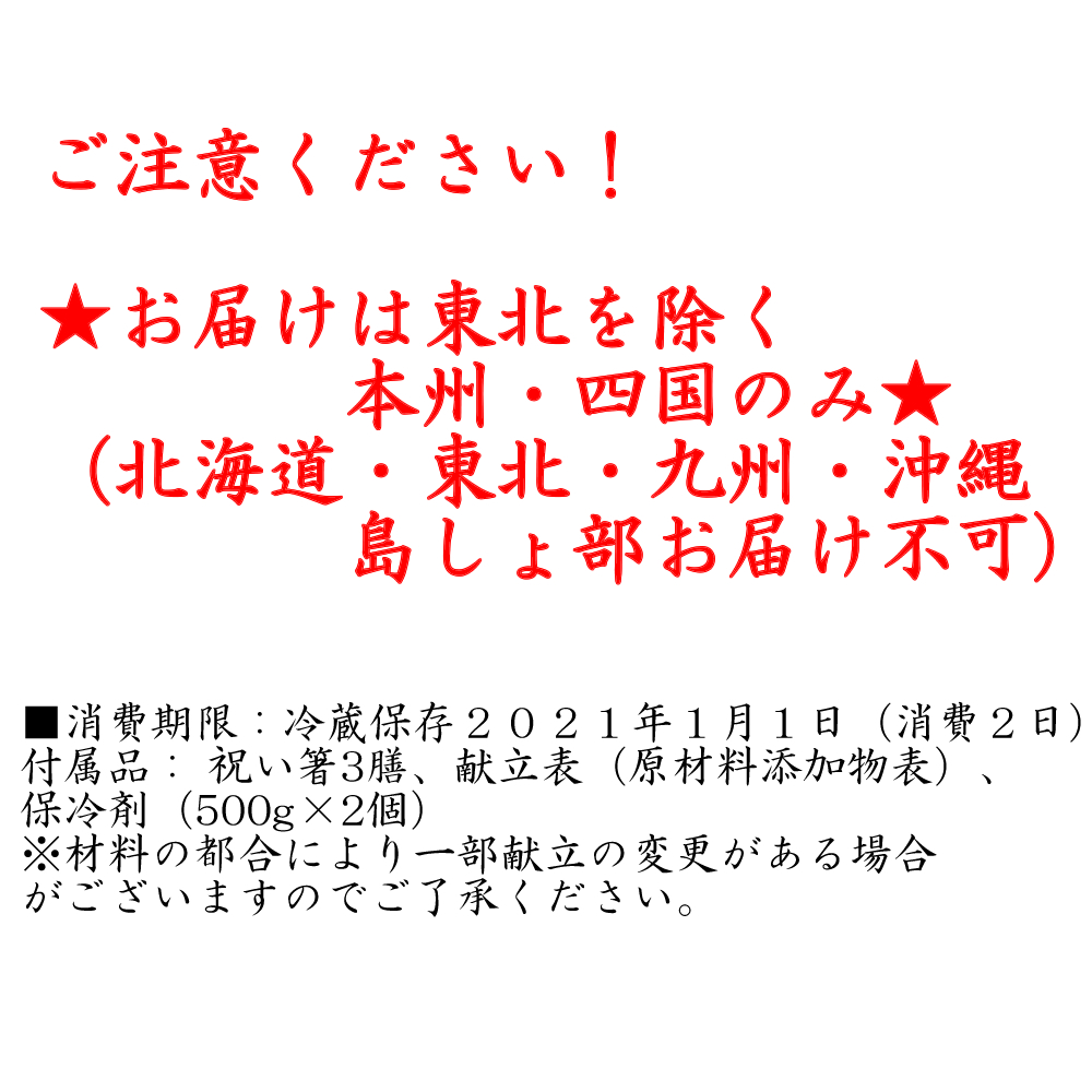 京料亭 わらびの里 12月31日お届け 22和洋料亭おせち二段重 全39品目 3人前 送料無料 新年 お正月 新春 年明け 年始 お祝い Creeenti Cl