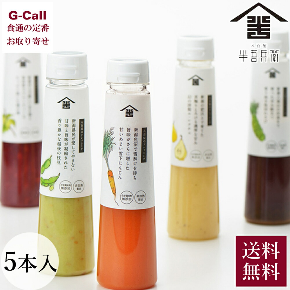 楽天市場】ホテルニューオータニ ドレッシングセット : G-Call 食通の定番 お取り寄せ