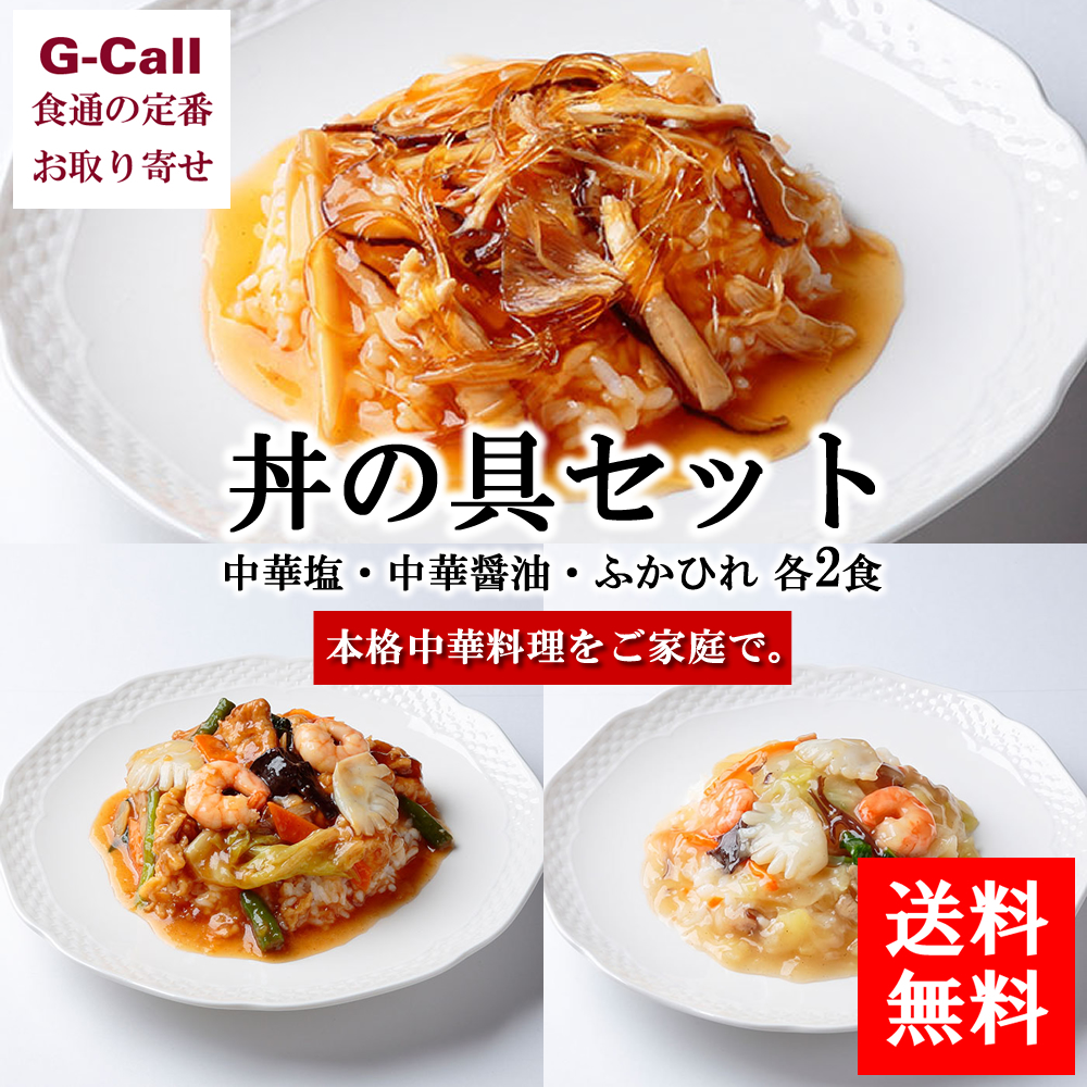 市場 10％OFF 中華バラエティーセット 送料無料 海老チリ 四陸 フォールー