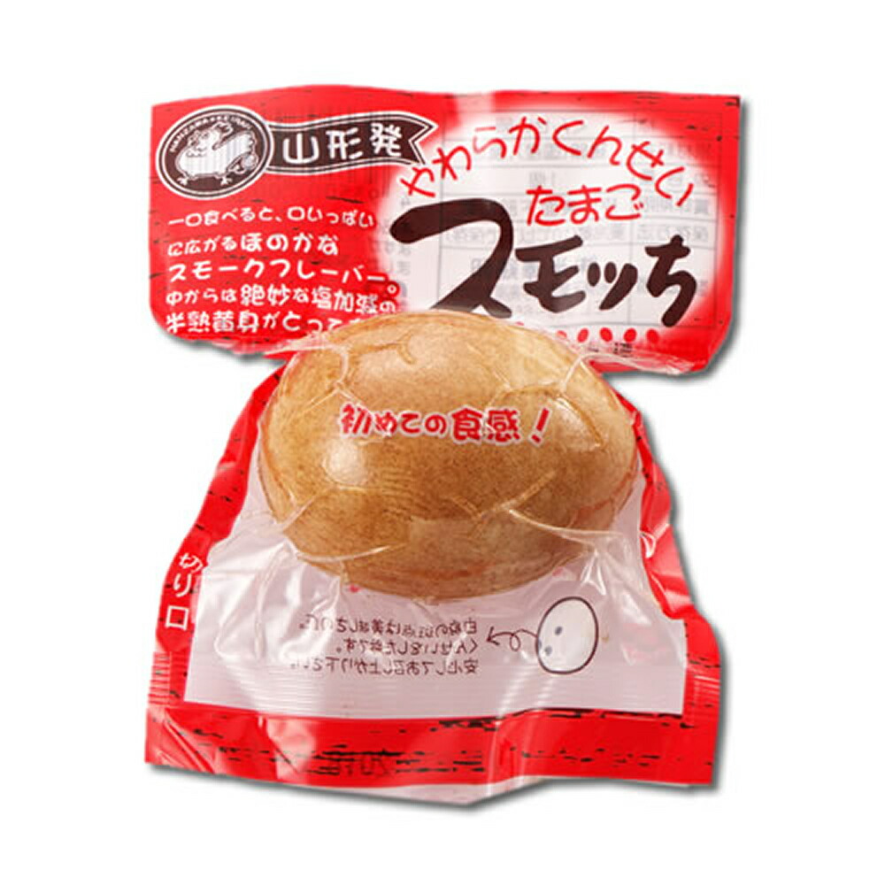 超新作】 山形県 半澤鶏卵 スモッち 20個入 送料無料 半熟燻製 くんせい すもっち スモっち qdtek.vn