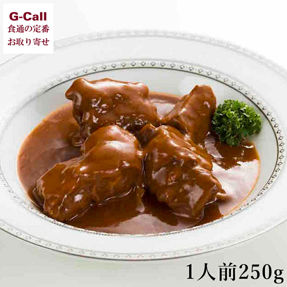 市場 帝国ホテル 冷凍 送料無料 黒毛和牛 4個セット 黒毛和牛のハッシュドビーフ 市場 帝国ホテル 冷凍 送料無料 黒毛和牛 4個セット 黒毛和牛のハッシュドビーフ