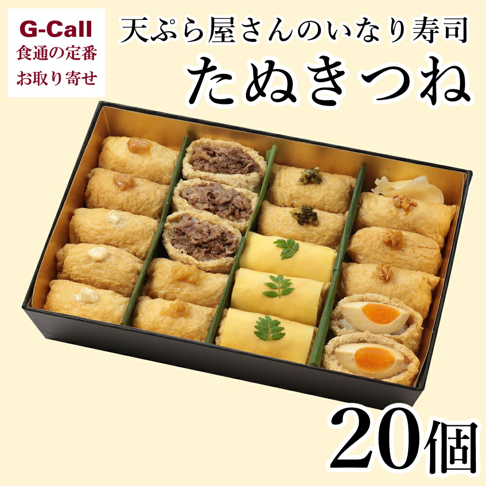 楽天市場】送料無料 鮒味 にごろ鮒寿司スライス S 鮒寿司100g、発酵ご飯100g 惣菜 冷凍 伝統料理 発酵食品 おつまみ お茶漬け ご当地グルメ  お取り寄せ ギフト : G-Call 食通の定番 お取り寄せ