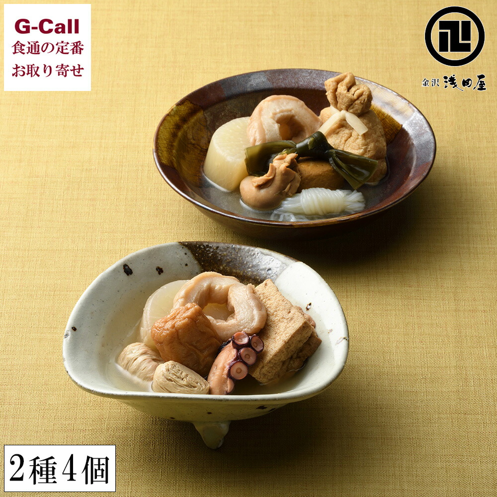楽天市場】【Z】金沢おでんだし （8g×8本） 3個SET