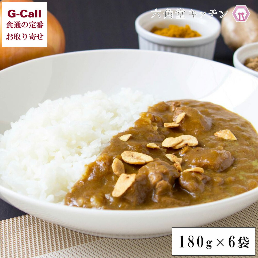 六角堂キッチン ビーフカレー 182g 6袋 北海道/四国/九州・沖縄送料別 浅田屋 カレー セット レトルト 六角堂 老舗 お取り寄せ パック 簡単調理 牛肉