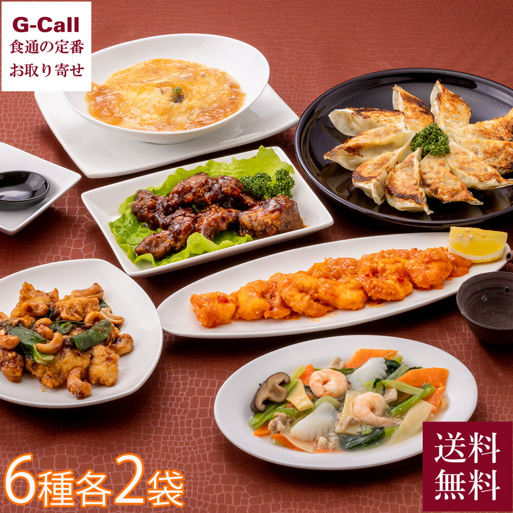 楽天市場】四陸（フォール—） 中華3種セット エビチリ かに玉