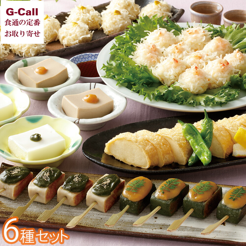 梅の花 梅あそびセット 6種 送料無料 豆腐 とうふ とうふしゅうまい かにしゅうまい かにしゅうまい 湯葉揚げ 生麩 福岡 産地直送 お取り寄せ 贈答 ギフト