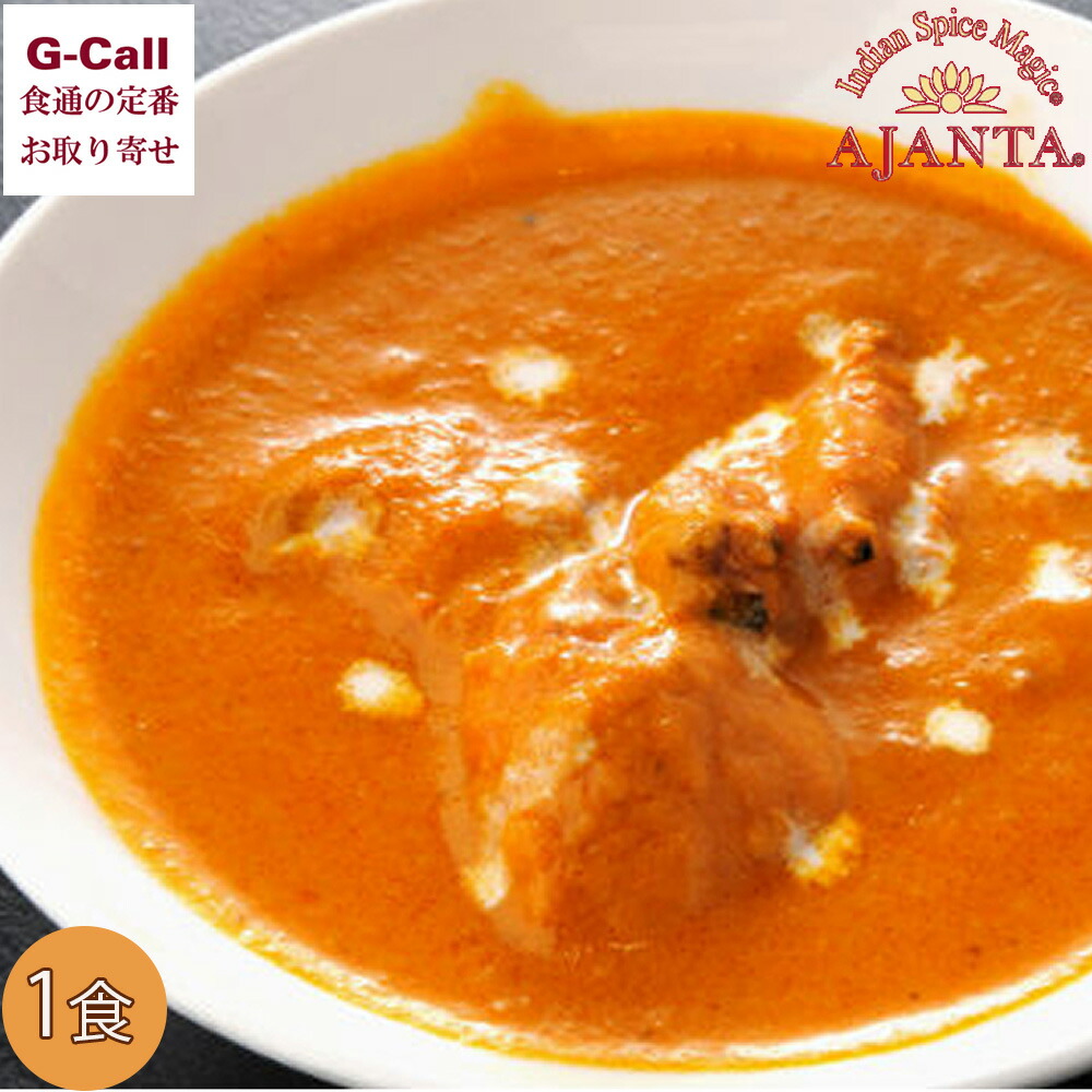 楽天市場】アジャンタ レトルトチキンカレー 5食入 北海道/四国