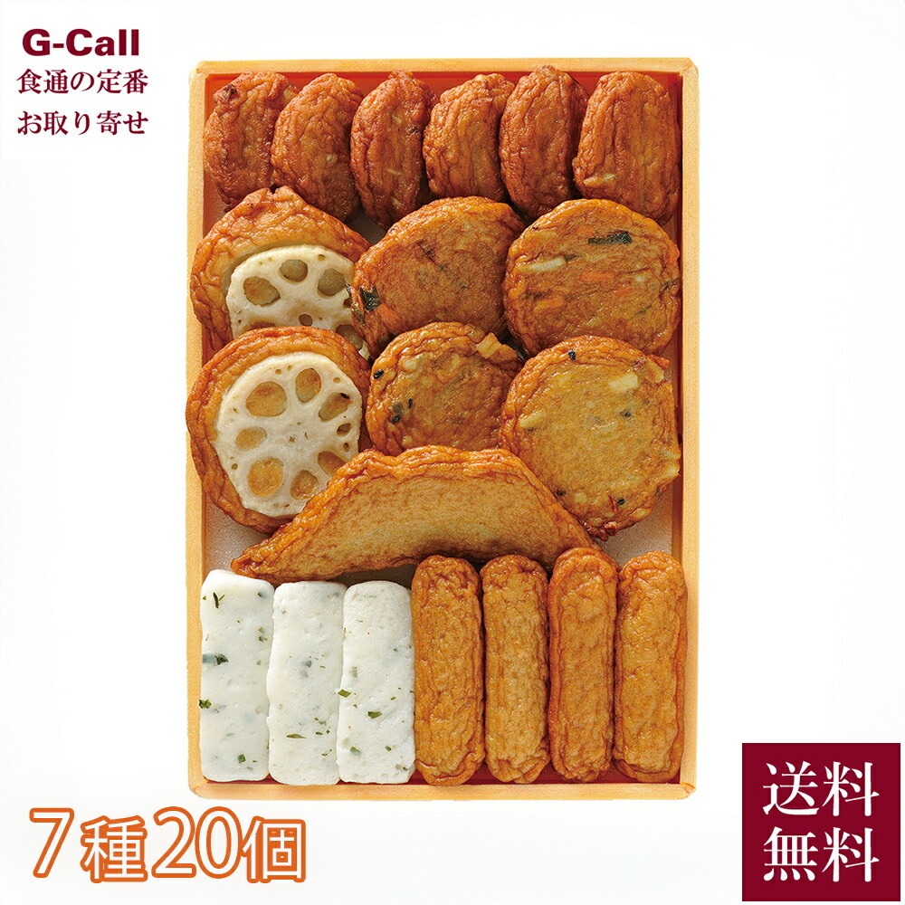 楽天市場】【送料無料】さつまあげ詰め合わせ 月の華バラエティセット