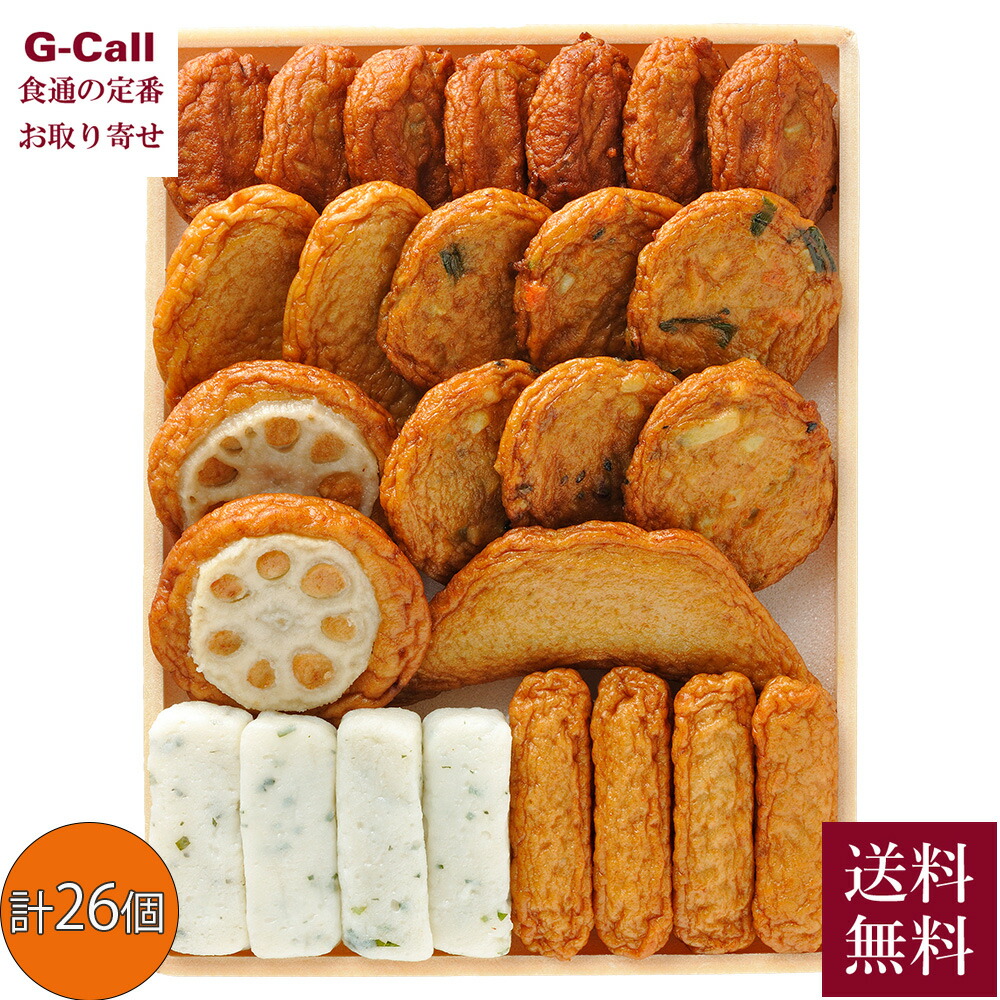 楽天市場】【エントリーでP10倍 12/4 20:00~】【送料無料】さつまあげ