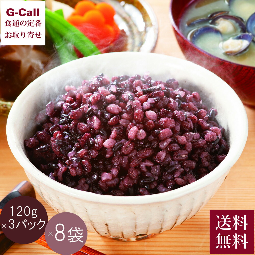 麻布タカノ カフェ飯シ プチもち麦ごはん 黒米 玄米入り 計24食 (120g×3個×8袋) お得用 送料無料 米 ライス うるち米 簡単調理 レンジ もちむぎ 玄米 ご飯