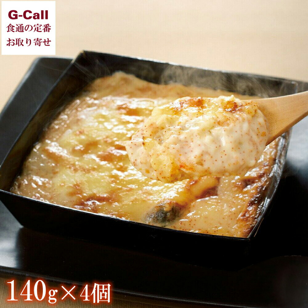 送料無料 日本 楽天市場】欧風食堂 4個 越前せいこ蟹のグラタン サラマンジェF 冷凍惣菜