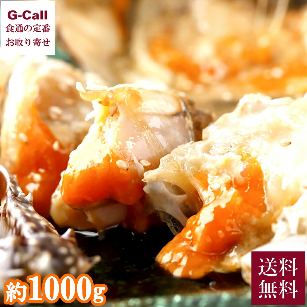 指定日必須 韓国料理 宮 KUNG カンジャンケジャン 渡り蟹の醤油漬け 約1000g 送料無料 カニ かに 雌 メス ワタリガニ 高級 惣菜 カニ味噌 ご飯に合う 冷凍｜G-Call 食通の定番 お取り寄せ