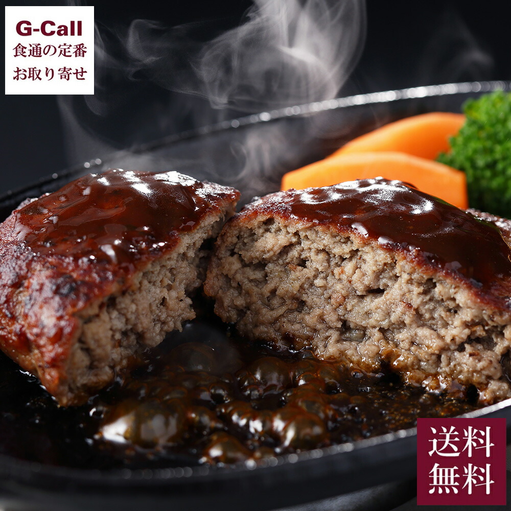 吉澤商店 銀座吉澤 松坂牛シルクハンバーグステーキ 4個 送料無料 ハンバーグ 松阪牛A5ランク 惣菜 おかず 洋食 簡単調理 お店の味 ギフト 贈答 メーカー直送