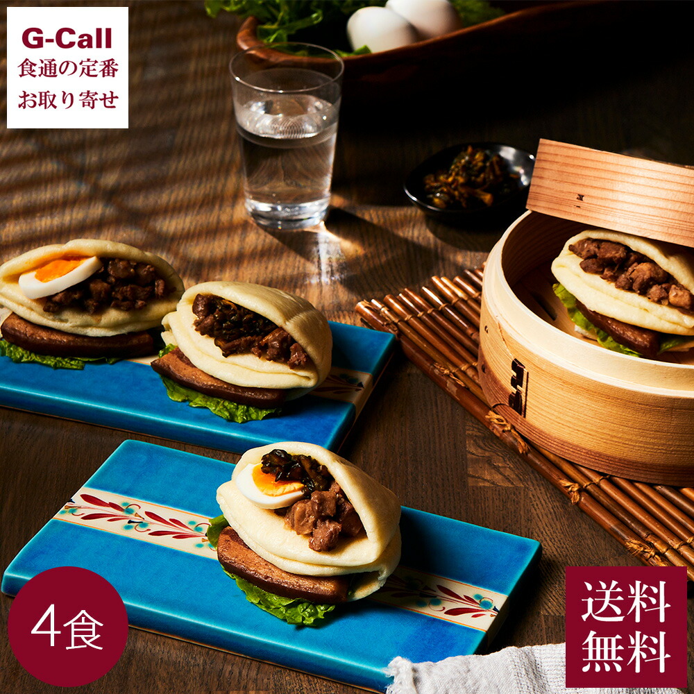 琉球かめー食堂 ルーロー琉球バーガー ルーロー2袋 バンズ2袋 計4食 送料無料 沖縄 琉球 アグー アグー豚 惣菜 バーガー 軽食 おかず エスニック メーカー直送