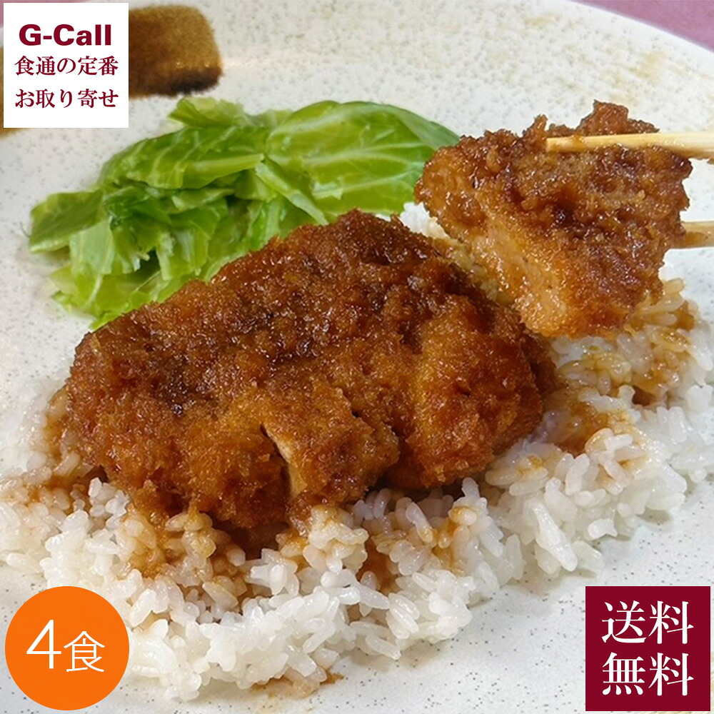 とんかつ きりしま かつめしセット 4食 送料無料 トンカツ 豚カツ 惣菜 加古川 ご当地グルメ お取り寄せ ソース 簡単調理 電子レンジ ヒレカツ 国産 生産者直送