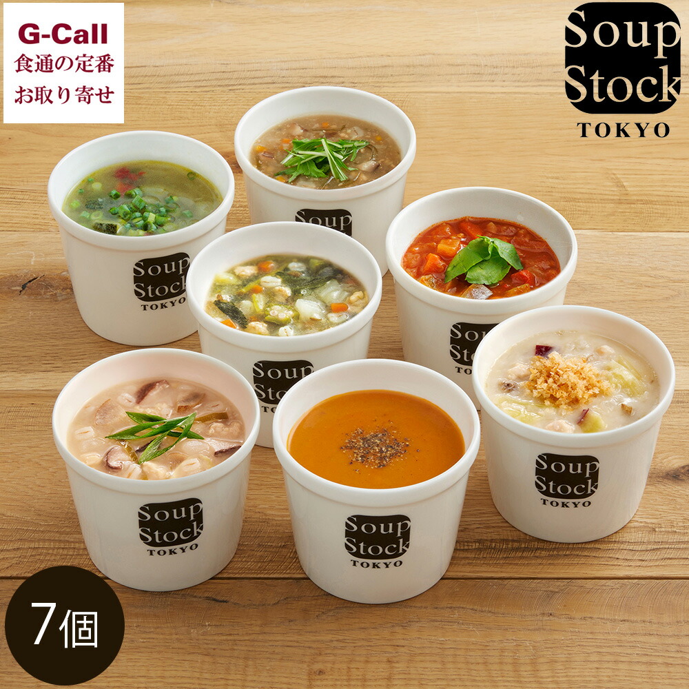 楽天市場】スープストックトーキョー 人気のスープセット 5種 5