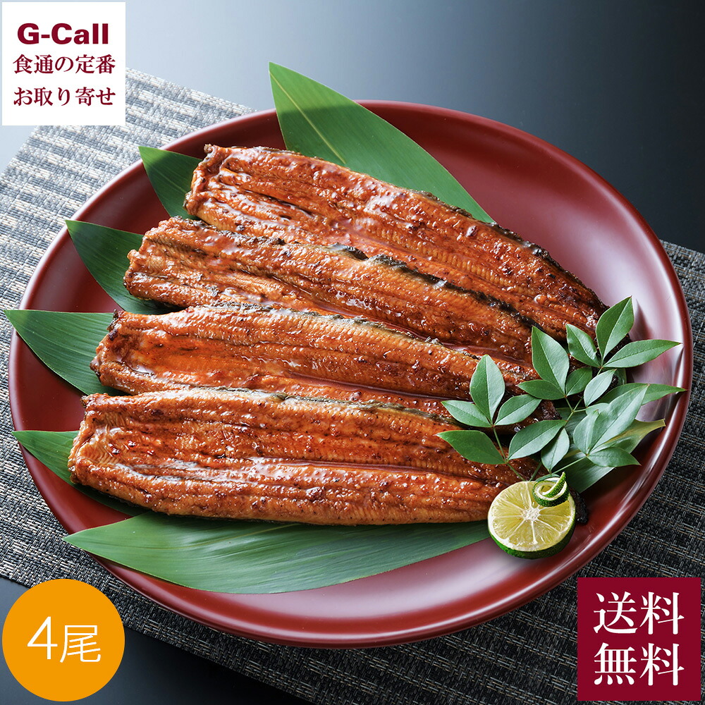 京料理 たん熊北店 うなぎ蒲焼料亭の味 長焼き 4尾 送料無料 鰻 うなぎ ウナギ 魚介 惣菜 和風惣菜 冷凍 蒲焼 お取り寄せ 贈り物 料亭 京都 生産者直送