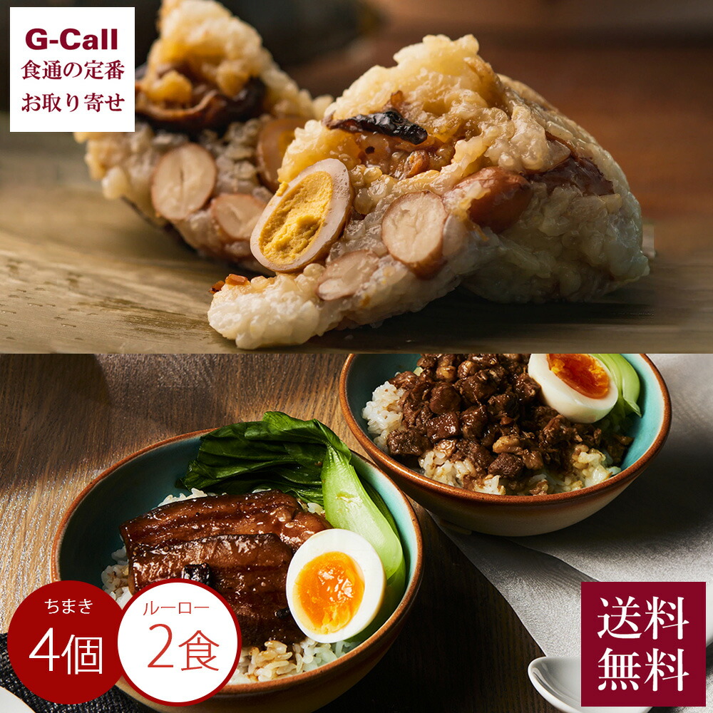 楽天市場】琉球かめー食堂 琉球ちまき 6個セット 送料無料 冷凍
