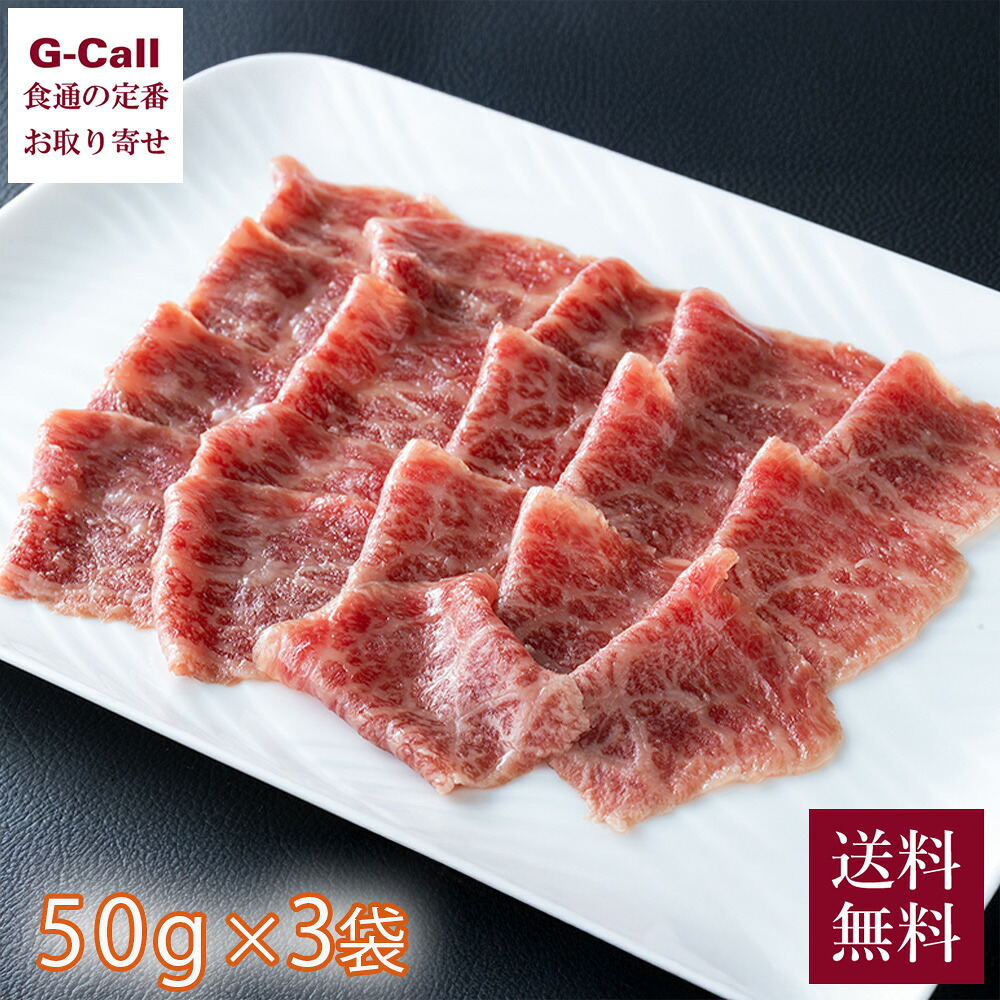 近江牛一筋 大吉商店 近江牛モモ生ハム 50g×3袋 送料無料 ハム 肉 近江牛 近江 近江牛 モモ肉 おつまみ 贅沢 贈答 ギフト お取り寄せ ワイン サラダ 産地直送 4,581円