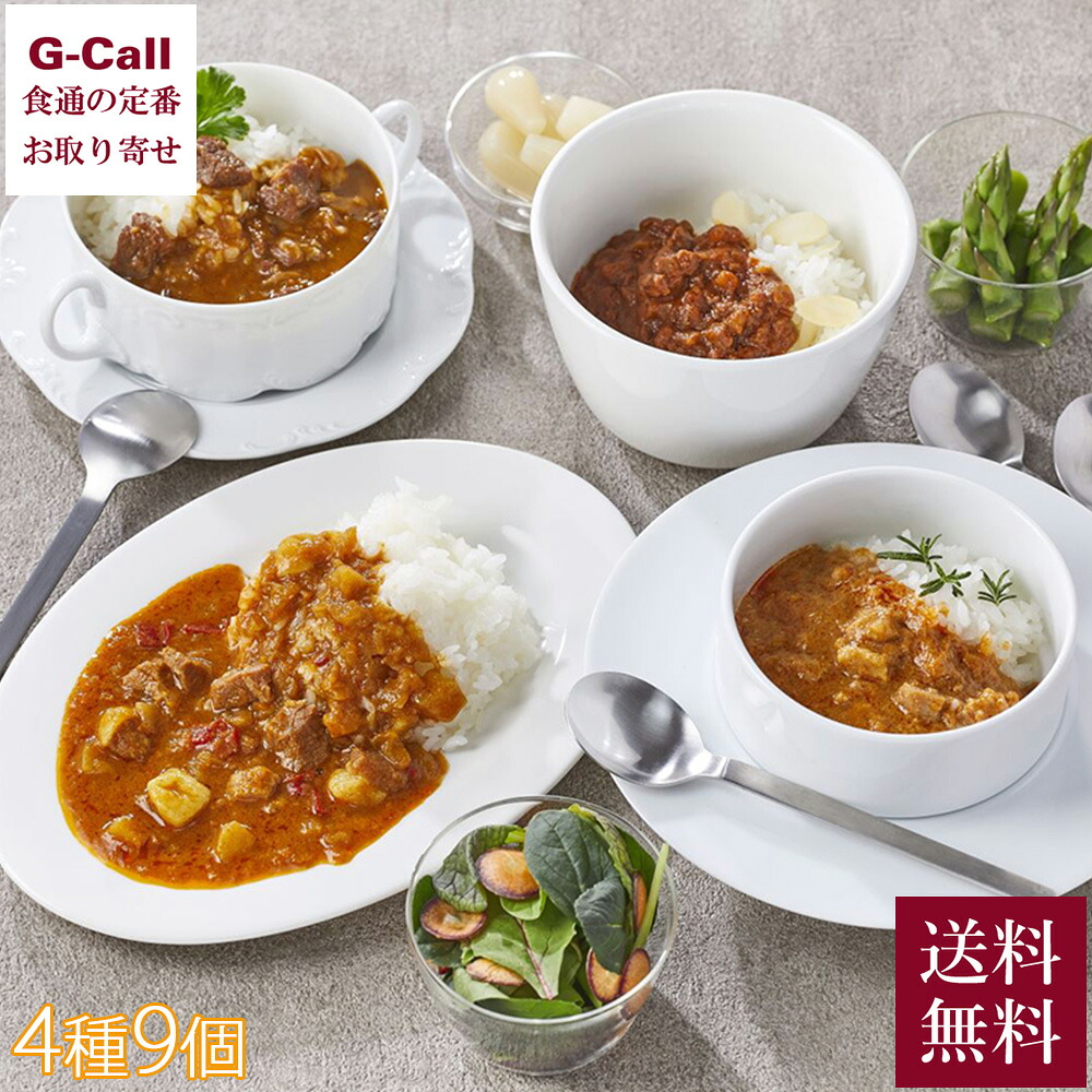 帝国ホテル 小容量カレーセット4種9個 SC-50 送料無料 レトルトカレー カレーライス カレー ホテル キーマ チキン ポーク ビーフ 惣菜 お手軽 メーカー直送