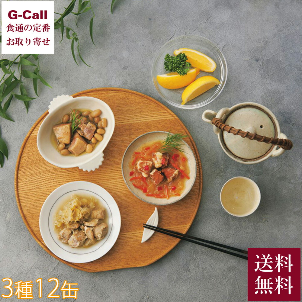 帝国ホテル オードブル缶詰 3種12缶 YS-100A 送料無料 缶詰め サーモンのエスカベーシュ アイスバイン 鴨のコンフィ おつまみ ワイン お手軽 缶 ギフト ホテル