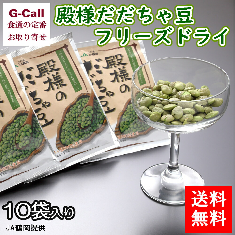 楽天市場】JAしみず フジエス枝豆 駒豆 約200g×4袋 送料無料 清水産 枝豆 冷蔵 えだまめ 豆 おつまみ サヤムスメ 野菜 : G-Call  食通の定番 お取り寄せ