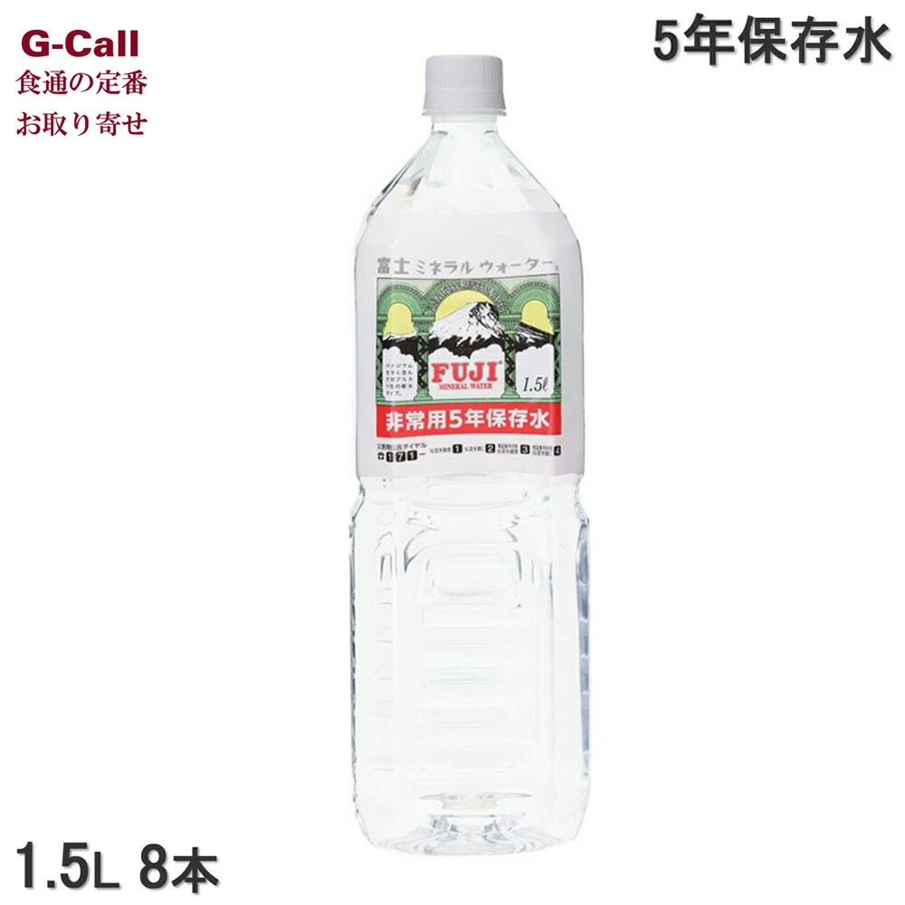 楽天市場】富士ミネラルウォーター PETボトル 1.5L 12本 1500ml