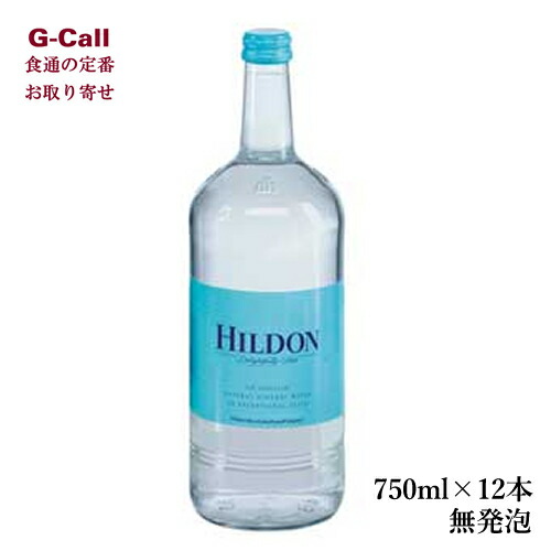 楽天市場 ヒルドン ナチュラルミネラルウォーター ディライトフリー スティル 無発泡 750ml 12本 Hildon Water イギリス お取り寄せ ガラス瓶 お水 中硬水 英国 G Call 食通の定番 お取り寄せ