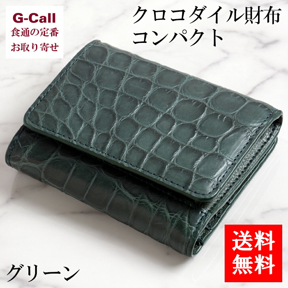 【未使用品】FIRMATO クロコダイル コンパクトウォレット ブルー 61705_1.jpg
