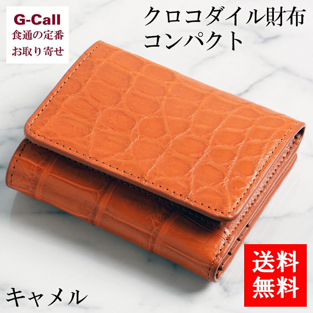楽天市場】レザー ウォレット コレクション クロコダイル財布 グリーン