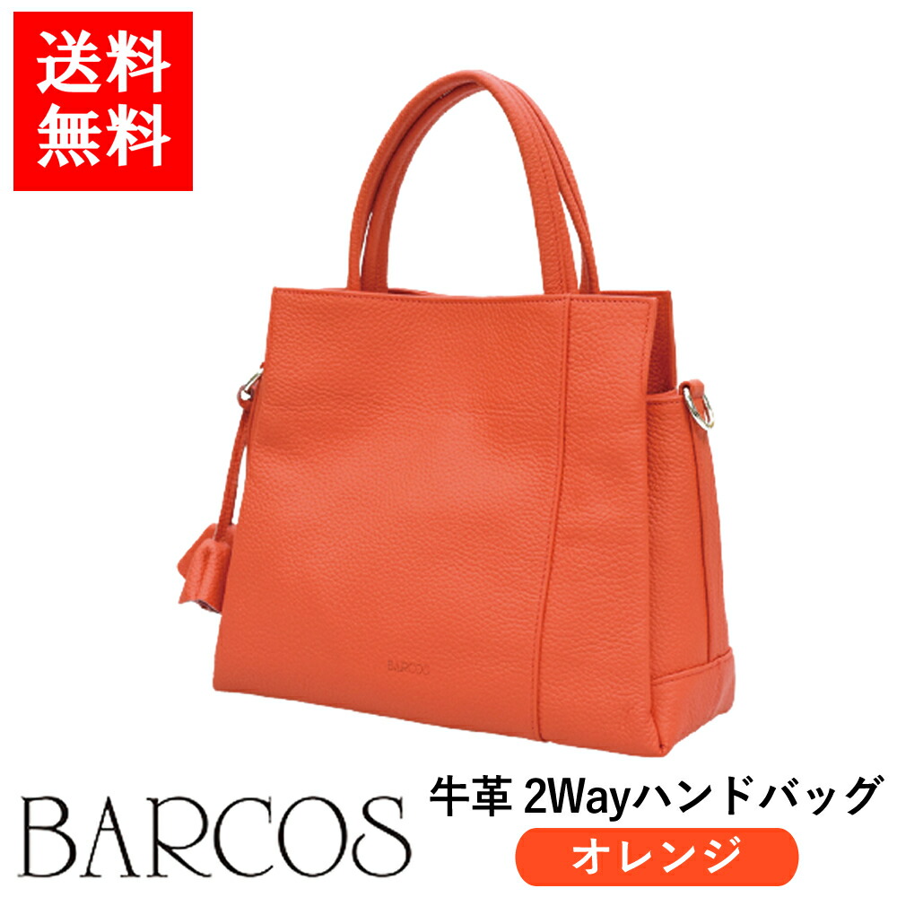 楽天市場】BARCOS バルコス 牛革 2Wayハンドバッグ ＜ルル＞ カーキ