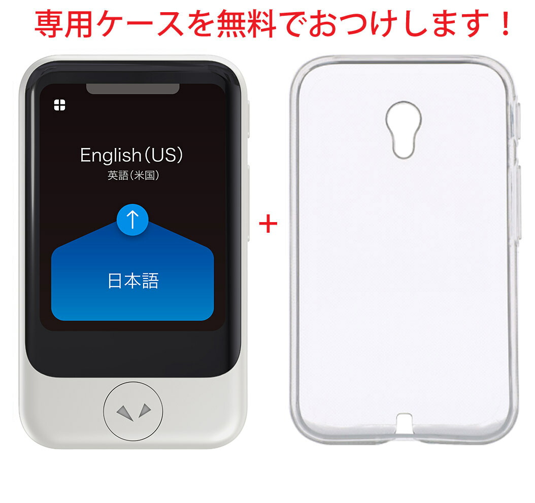 新品未開封品 POCKETALK S Plus ホワイト シュリンク付 0614 - 電子 