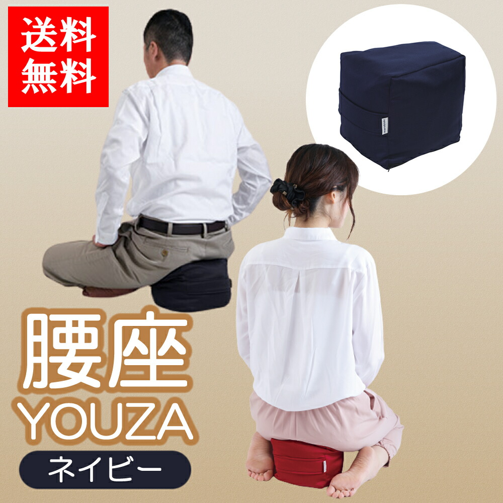 楽天市場】丸菱工業 腰座 YOUZA ブラック 送料無料 姿勢 猫背 楽天市場】丸菱工業 腰座 YOUZA ブラック 送料無料 姿勢 猫背