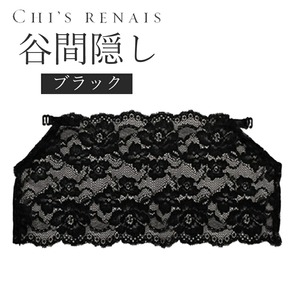 CHI'S RENAIS シーズ・ルネス コットンシルクリブ レースブラトップ オフホワイト Mサイズ 送料無料  La Sakura ファッション ブラトップ 楽天市場】CHI'S RENAIS シーズ・ルネス コットンシルクリブ