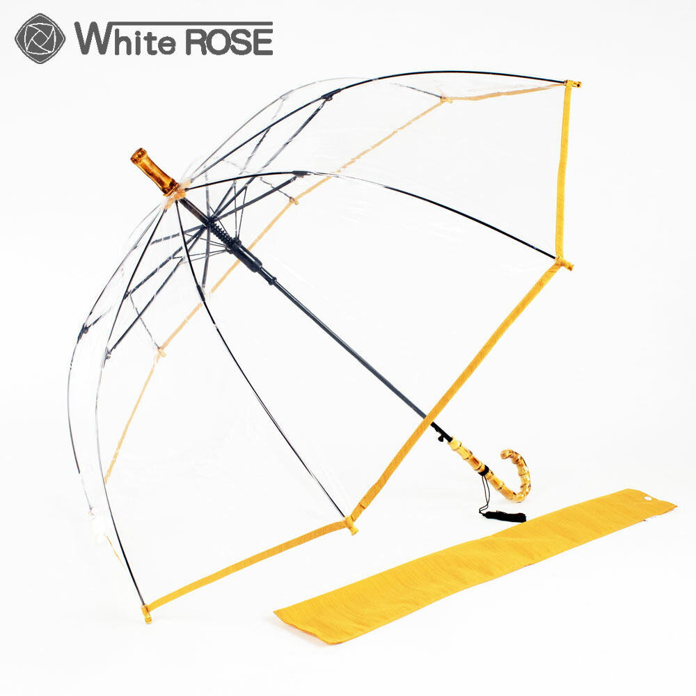 【着日指定不可】ホワイトローズ 竹跳 からし 60cm 送料無料 WHITE ROSE ビニール傘 ジャンプ式 雨傘 8本骨 収納袋付き