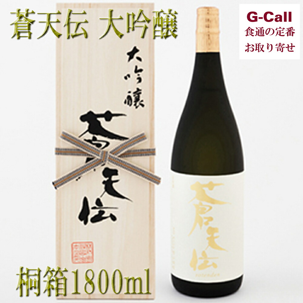 楽天市場】西山酒造場 小鼓 大吟醸 虚天楽 こてんらく 720ml 兵庫丹波 日本酒 こつづみ : G-Call 食通の定番 お取り寄せ