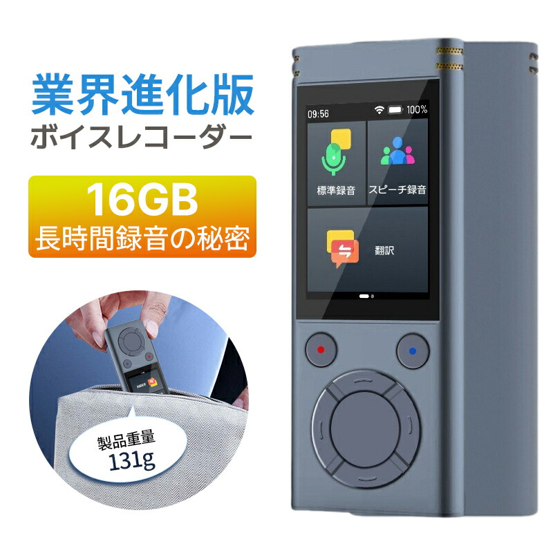 【人工知能学物音リコーダー】【議事録から解きはなつ】自動小銃文字記号起こし 138ヶ国語相応う 高正確性物音意識すること 議事録不必要 小型 エコ荷造り付き添い人 人工知能学ボイスレコーダー 自動小銃文字記号起こし 138言葉づかい相応う 高正確性意識すること 小型 エコ荷造り