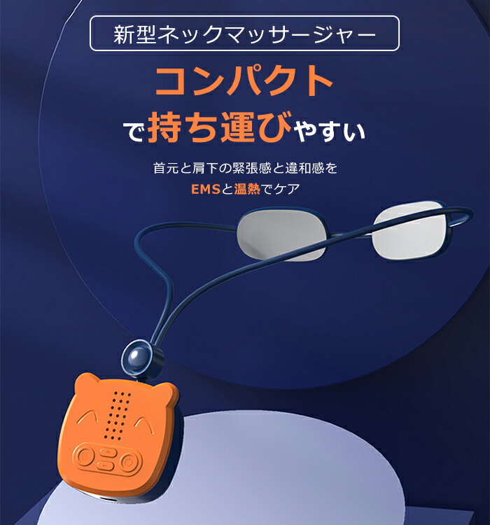 SKG ネックリリーフ 4356JP 首マッサージ SKG ネックリリーフ 4356JP : ヤマダデンキ Yahoo!店 - 通販