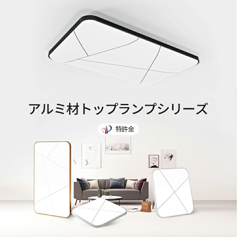 最高限度点火装置 LED 北欧 調光調色 今めかしい 薄型 遠隔操作 スマホ 点火装置 6畳 8畳 10畳 12畳 間接的な行動点火装置 和室 洋室 上昇限度点火装置 薄べったい 点火装置物の具 室内装飾 今めかしい 分かりやすい 点火装置 ルミ材
