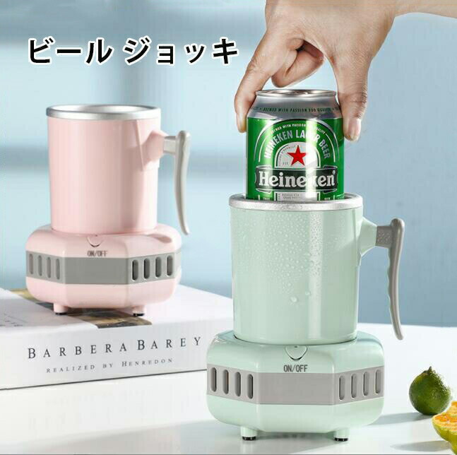 カップクーラー 急速冷却 カップクーラー 保冷缶ホルダー 冷却カップ 携帯便利 旅行に最適 ホテル用 持ち運び トラベル 小型 家庭用 旅行 出張用品 携帯便利 旅行用品 手持ちやすい 速く冷え