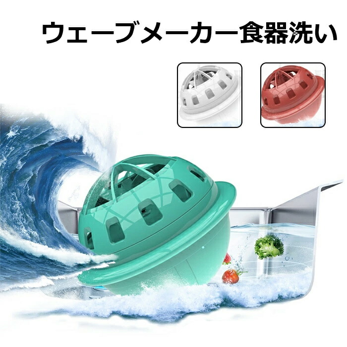 超音波 食洗機 超音波食器洗浄機 食洗機 超音波 超音波食器 超音波食器洗い機 食洗機 ミニ食器洗い機 USB食器洗い機 小型食器洗浄機 ポータブル USB充電式 省エネ 超音波 工事不要 節水 食器
