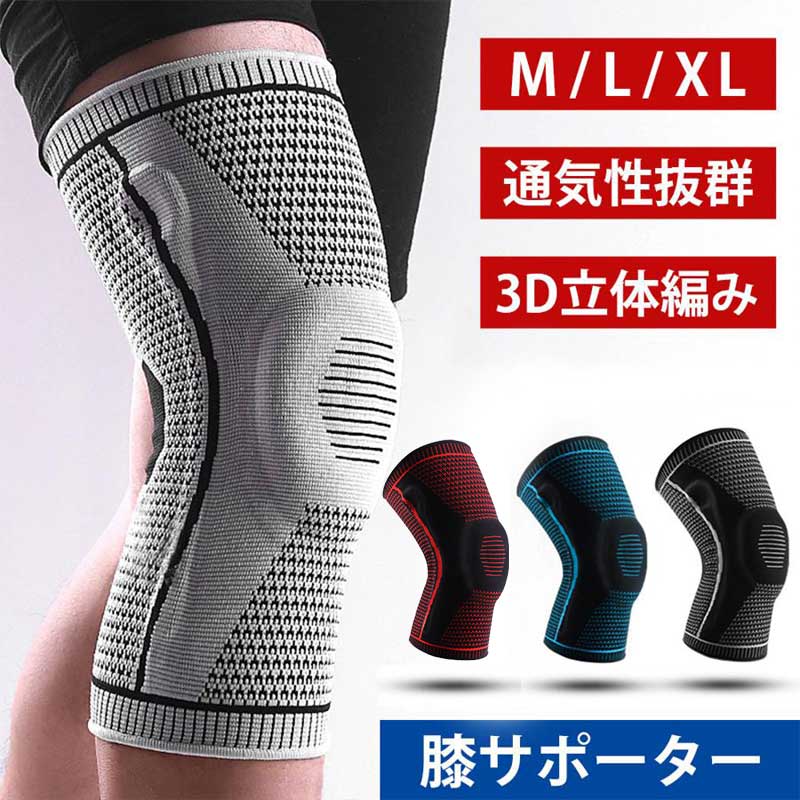 【楽天市場】膝サポーター ひざあて 膝パッド サポーター スポーツ 膝の痛み 通気性 大きいサイズ 登山 滑り止め 女性 男性 膝負担 伸縮