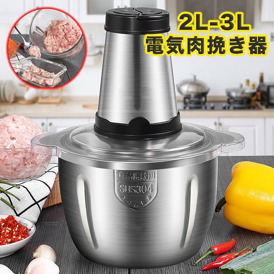 楽天市場】フードプロセッサー ひき肉機 母の日 プレゼントミキサー