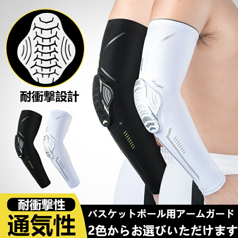 楽天市場】ポック ジュニア用 アームガード アームプロテクター POC