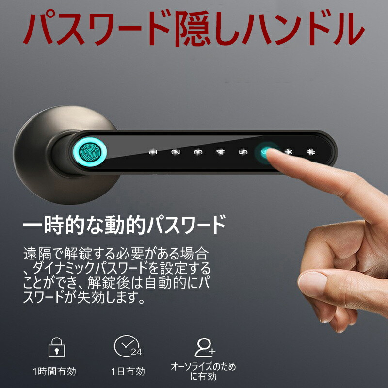 【百貨店大売り出し 50%OFF】【指紋公許 \u0026 手当たりパッド付き添い人】かっこ良い部屋の入り口鍵を掛ける 木製部屋の入り口相応う キーレスエントリー アロイ製 臥し所/事務室/アパルトマン用 指紋\u0026暗証かっこ良い鍵を掛ける 身寄り用/事務室用 木製部屋の入り口滑りだし能力のある アロイ製 一般受けの室内部屋の入り口鍵を掛ける