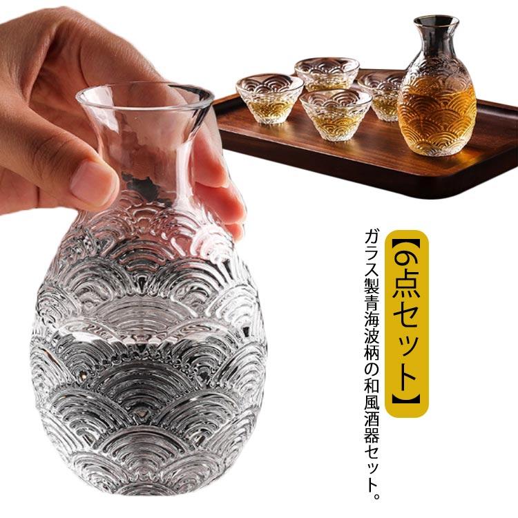 peak 徳利　お猪口セット 酒器セット 晩酌 徳利 とっくり お猪口 おちょこ ぐい呑み