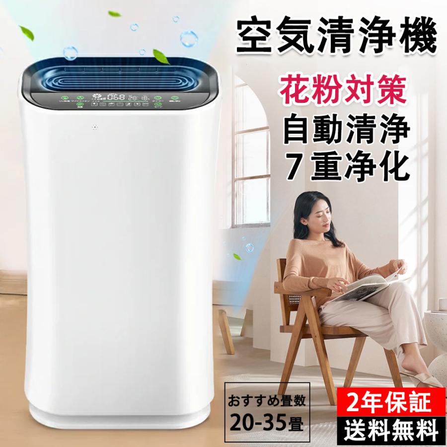 空気清浄機 小型 花粉対策 コンパクト ウイルス対策 PM2.5 集塵 脱臭 除菌 ペット タバコ UV除菌ライト 自動清浄 35畳適用 軽量 省エネ 寝室 オフィス