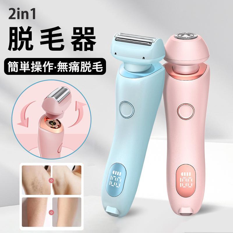 楽天市場】脱毛器 すね毛 メンズ 髭 ヒゲ脱毛器 電気脱毛器 2in1